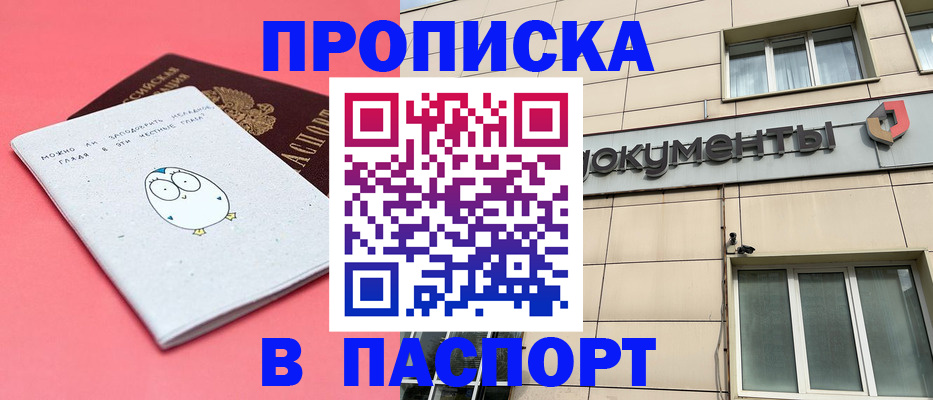 временная регистрация для всех в Северодвинске