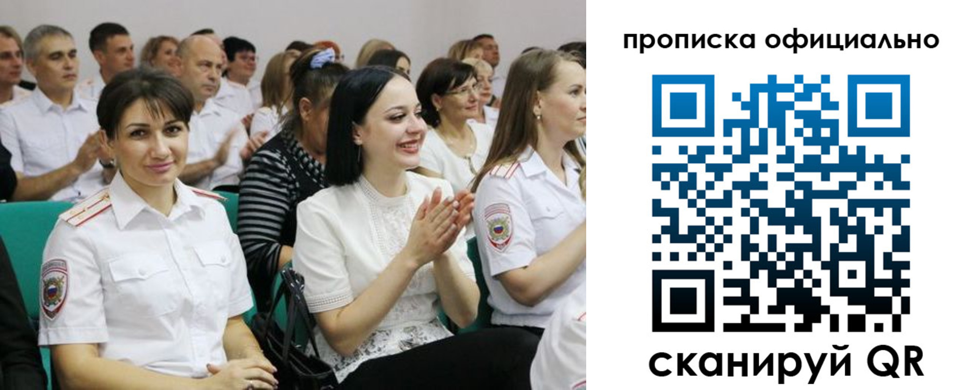 регистрация в Северодвинске
