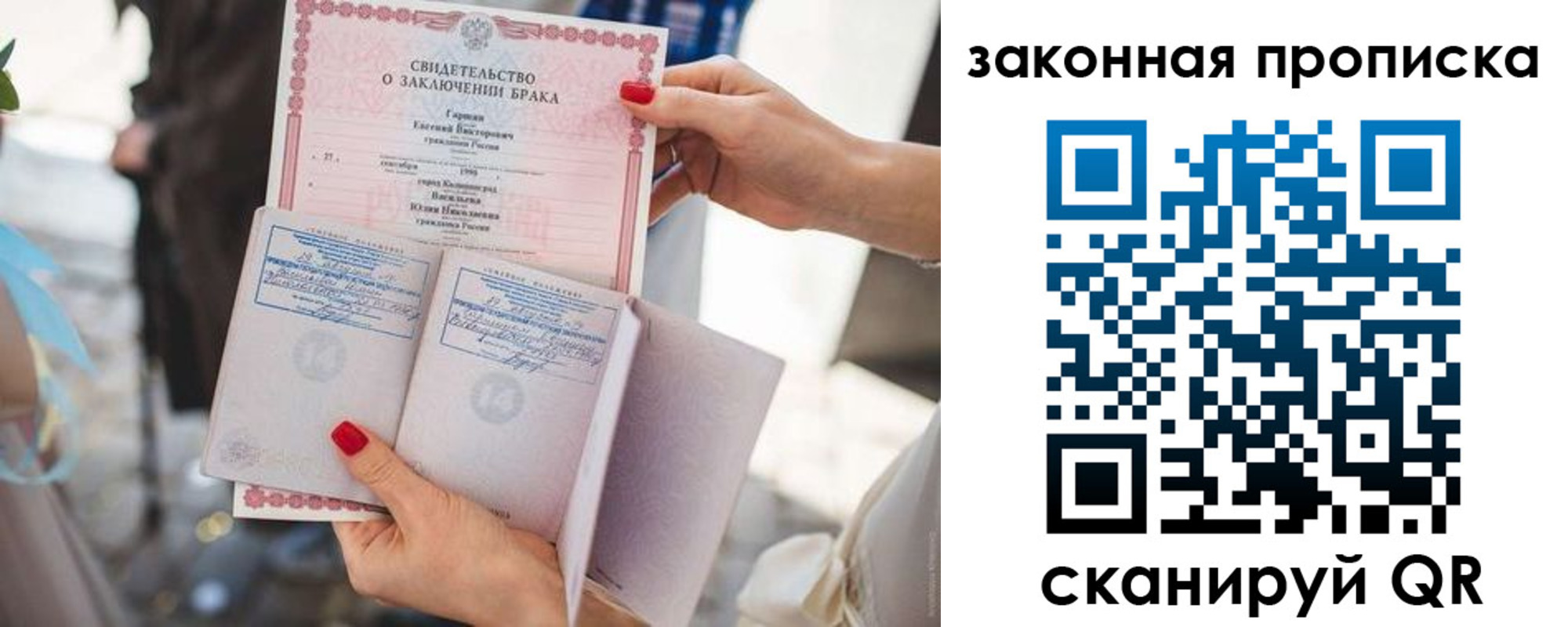 прописка поиск в Северодвинске