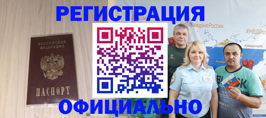 временная регистрация законно в Северодвинске