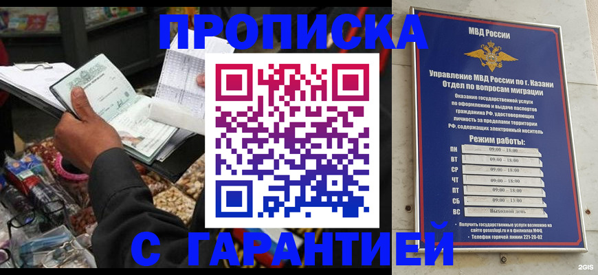 временная прописка в Северодвинске