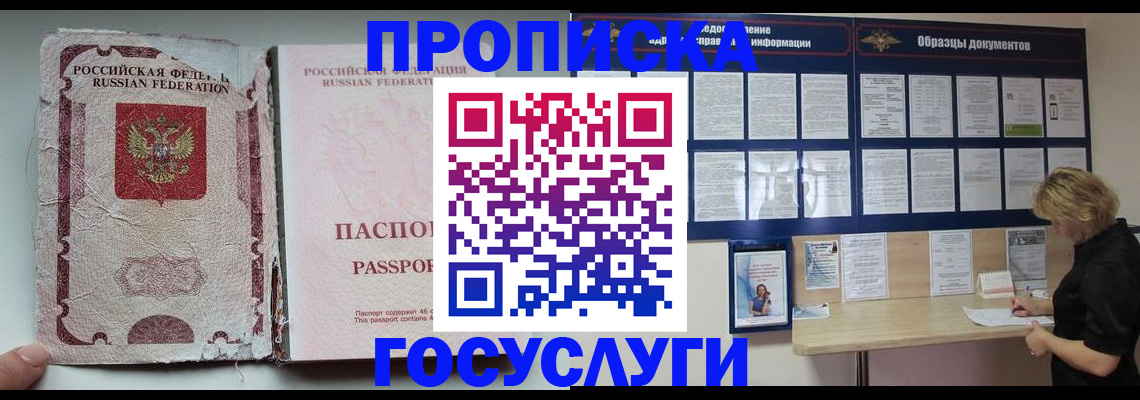временная регистрация недорого в Северодвинске
