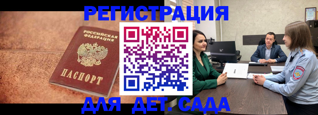 прописка иностранных граждан в Северодвинске