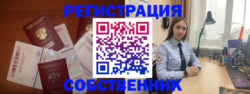 прописка паспорт в Северодвинске